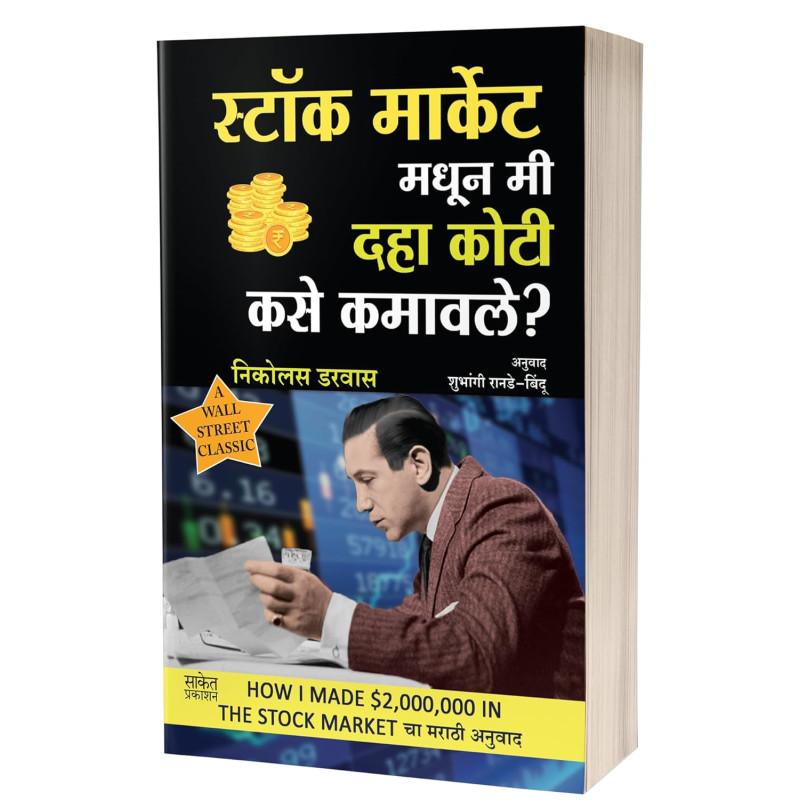 Stock Market 