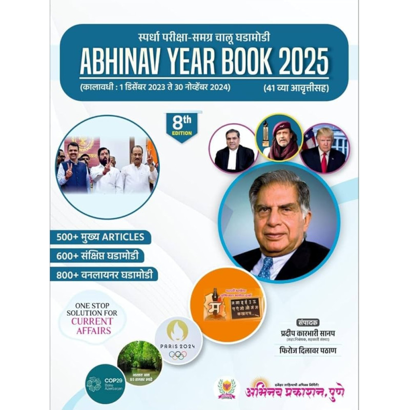 Abhinav Year Book 2025 1 dec 2023 to 30 nov 2024