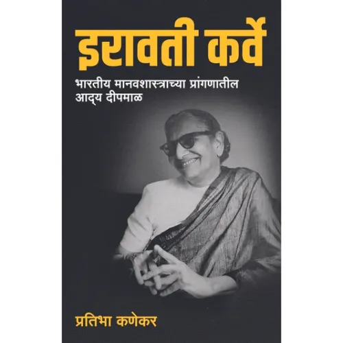 Eravati Kavre