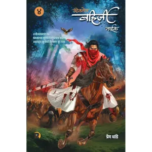Shivnetra Bahirji Naik