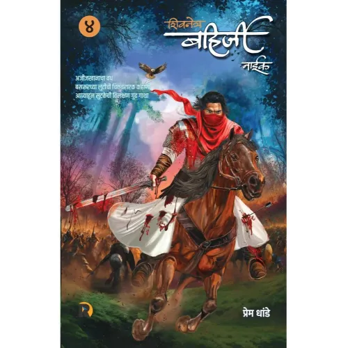 Shivnetra Bahirji Naik
