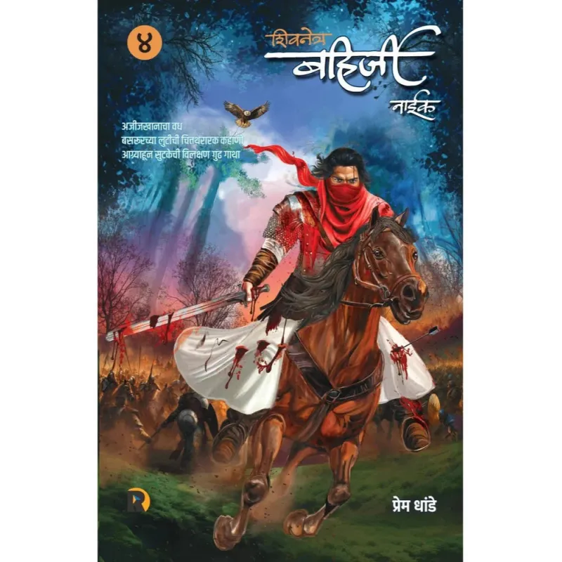 Shivnetra Bahirji Naik
