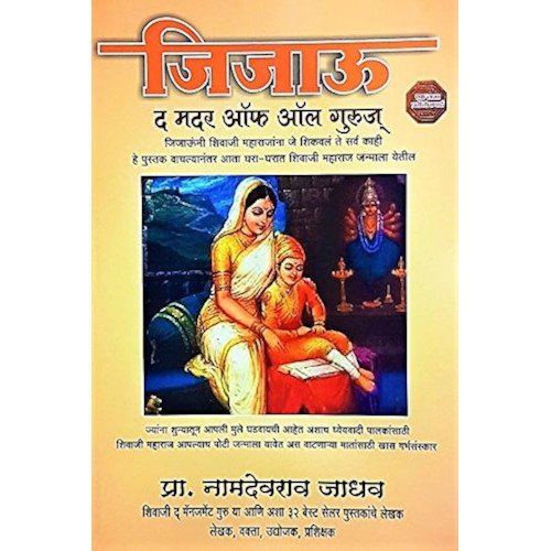 Jijau The Mother Of All Guruj