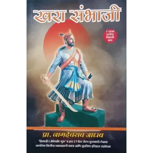 Khara Sambhaji