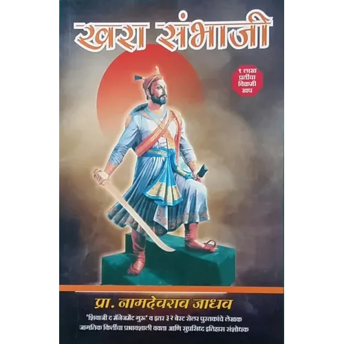 Khara Sambhaji