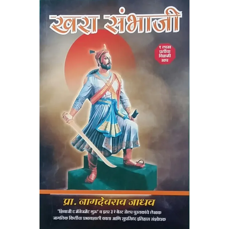 Khara Sambhaji