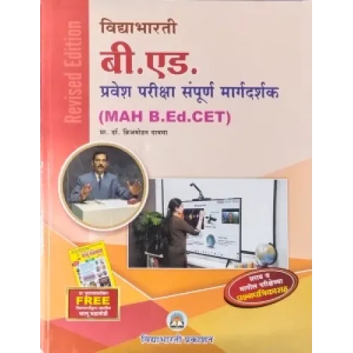 Vidyabharti B.Ed. Pravesh Pariksha Sampurn Margadarshak 
