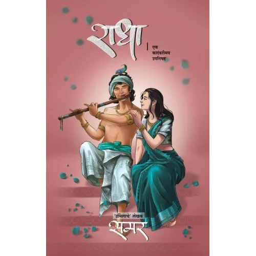 Radha 