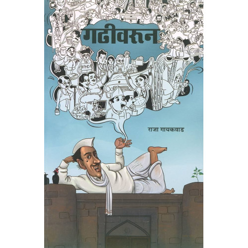 Gadhivarun
