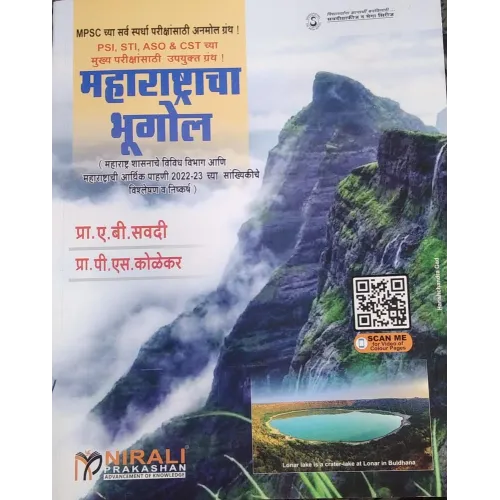 Maharastracha Bhugol 