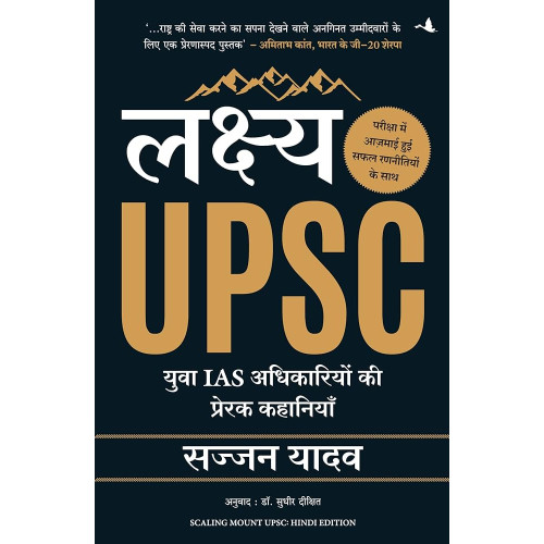 Laksha UPSC