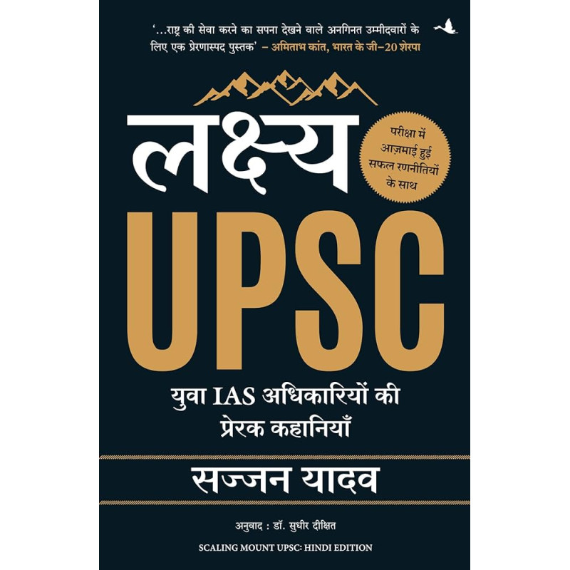 Laksha UPSC