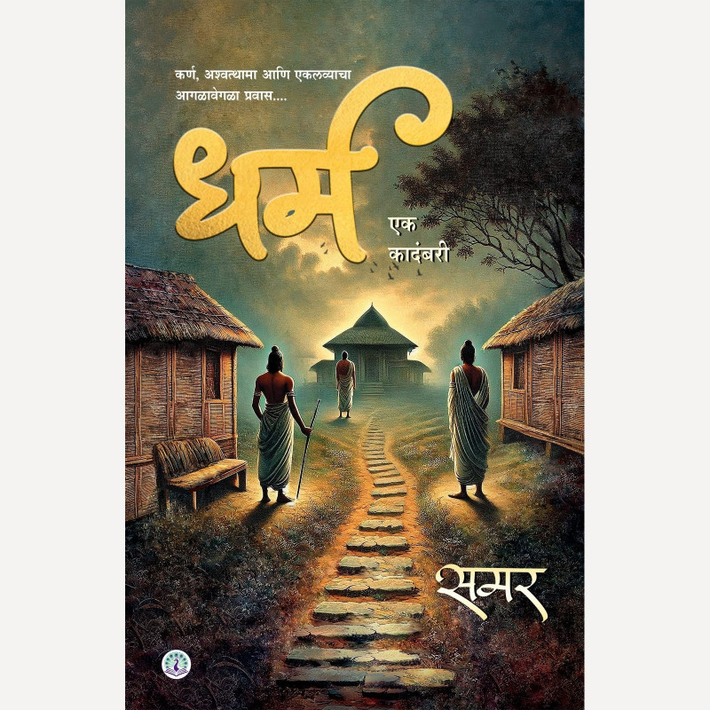 Dharm