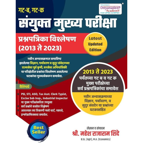 Sayukat Mukhya Pariksha 2013 to 2023