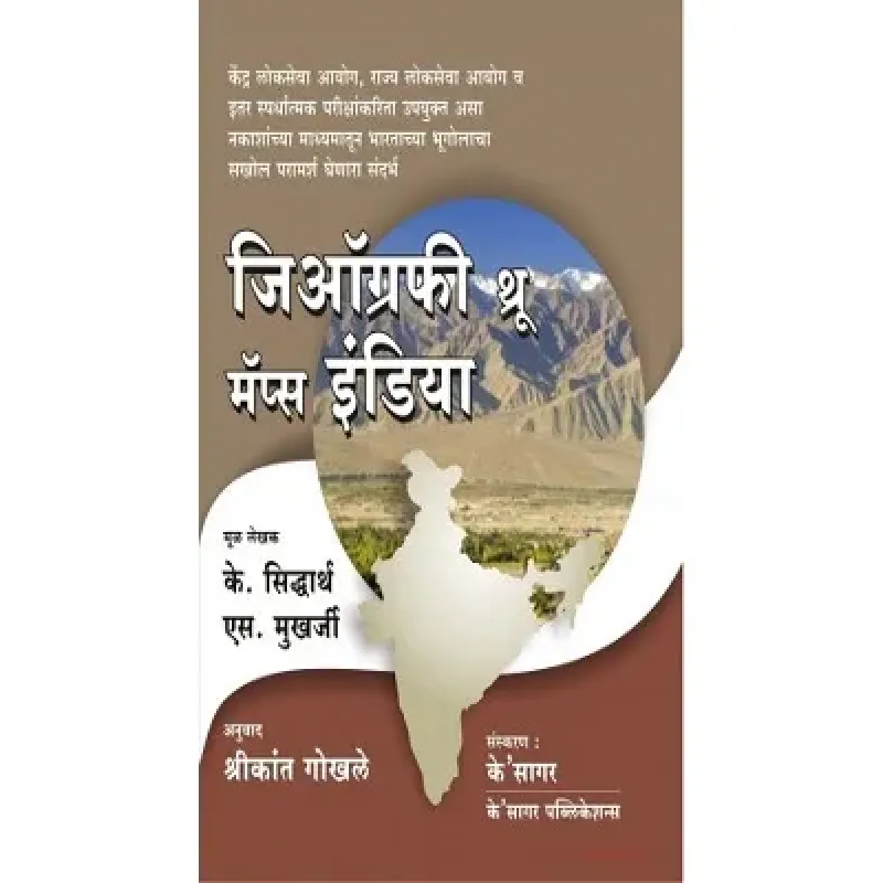 Geography Through Maps India