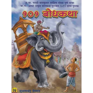 101 Bodhkatha