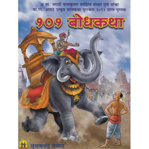 101 Bodhkatha