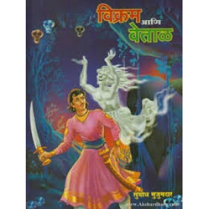 Vikram Ani Vetal
