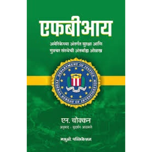 FBI
