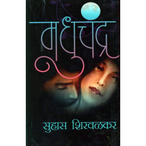 Madhuchandra