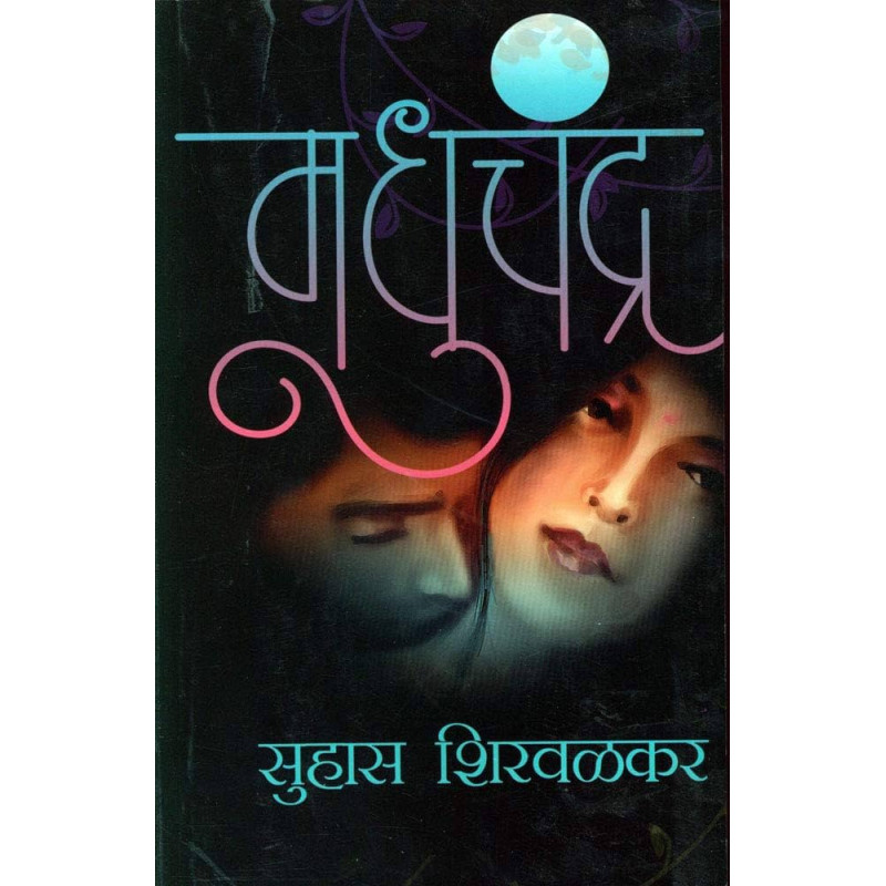 Madhuchandra