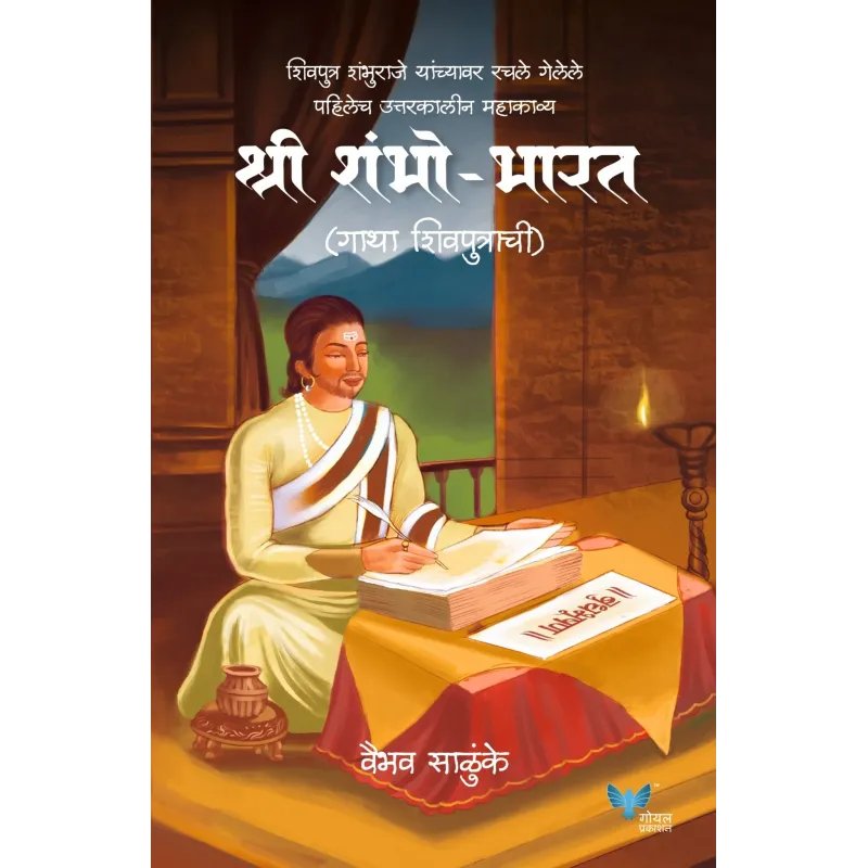 Shree Shambho Bharat