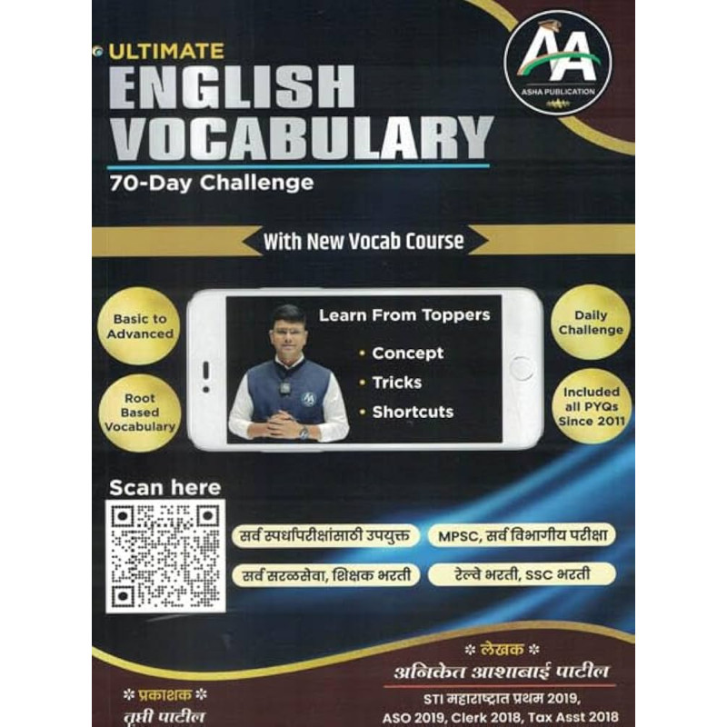 Ultimate English Vocabulary