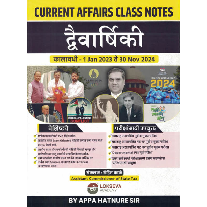 Current Affairs Class Notes Dwaivarshik 1 jan 2023 to 30 nov 2024