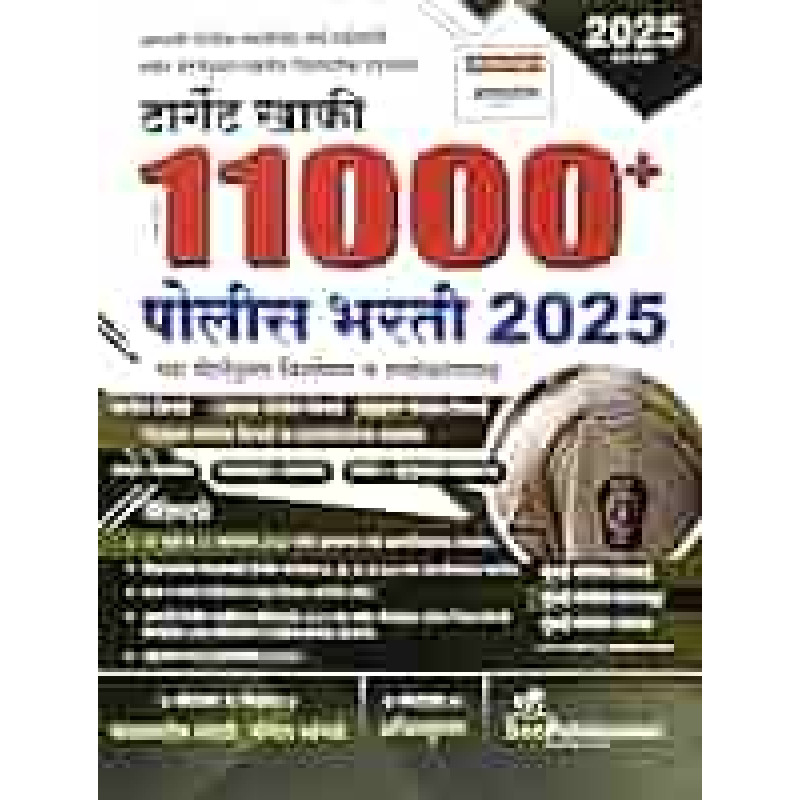 Target Khaki 11000+ Police Bharti 2025