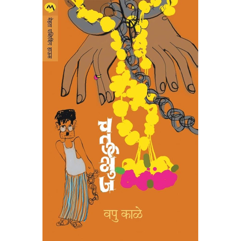 Chaturbhuj