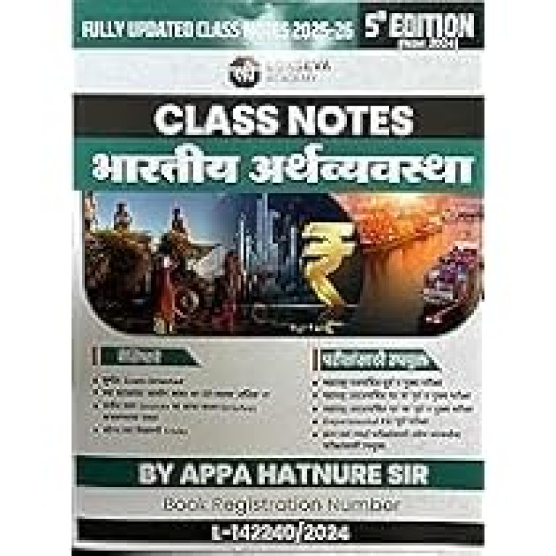 Class Notes Bhartiya Arthvyavastha 5th Edition nov 2024