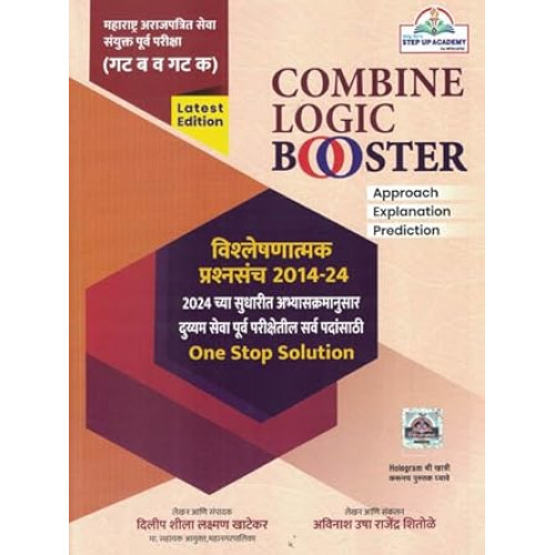 combine logic booster