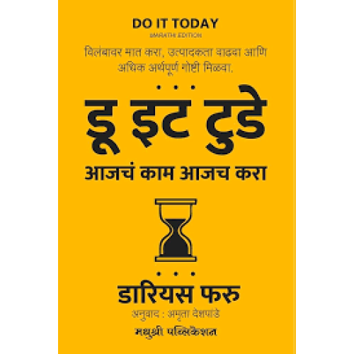 Do It Today