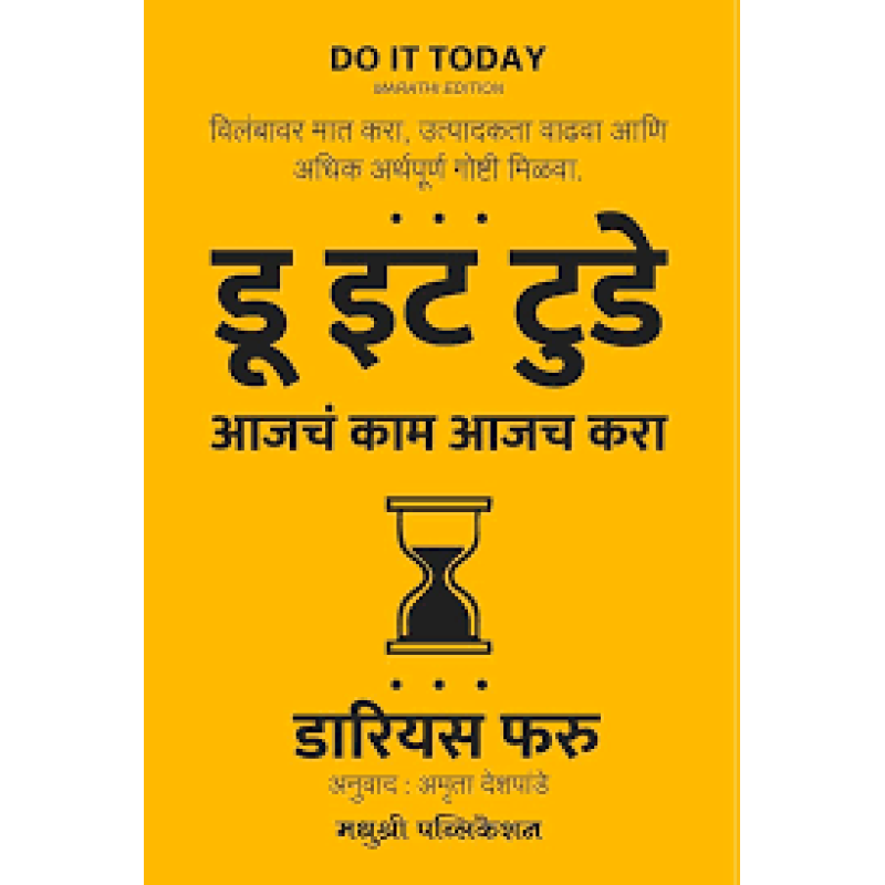 Do It Today
