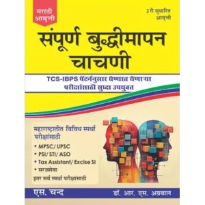 Samppurn Budhimapan Chachni