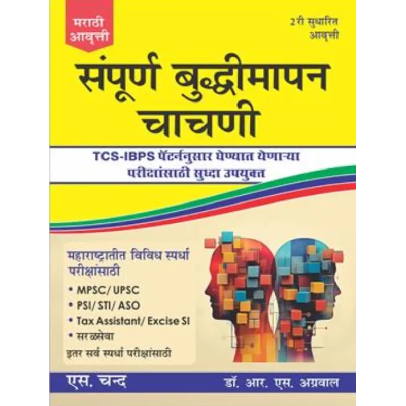 Samppurn Budhimapan Chachni