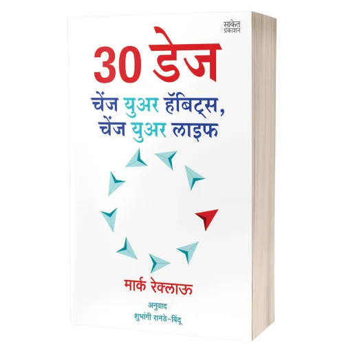 30 Days Change Your Habits Change Your Life