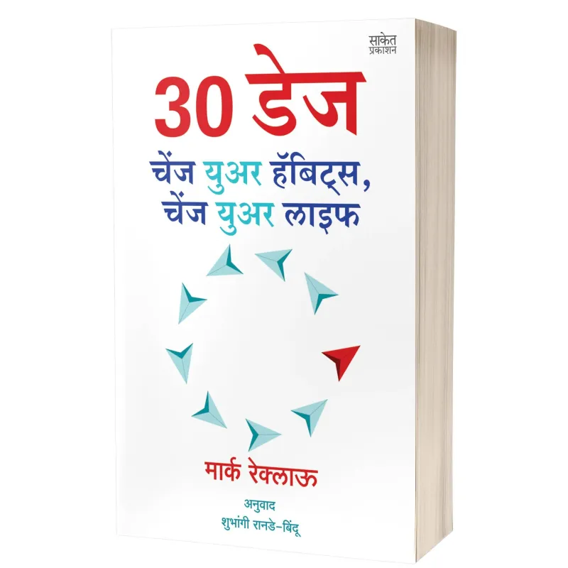 30 Days Change Your Habits Change Your Life