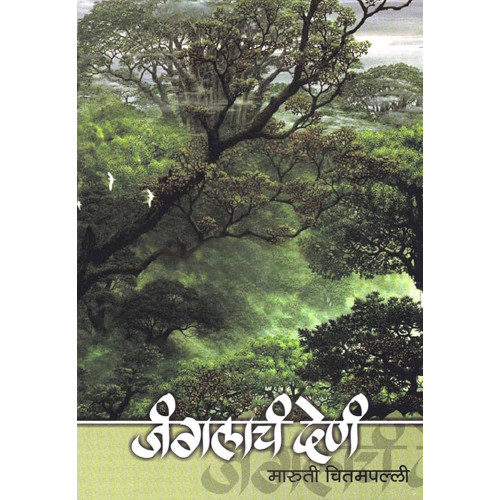 Junglanch Den