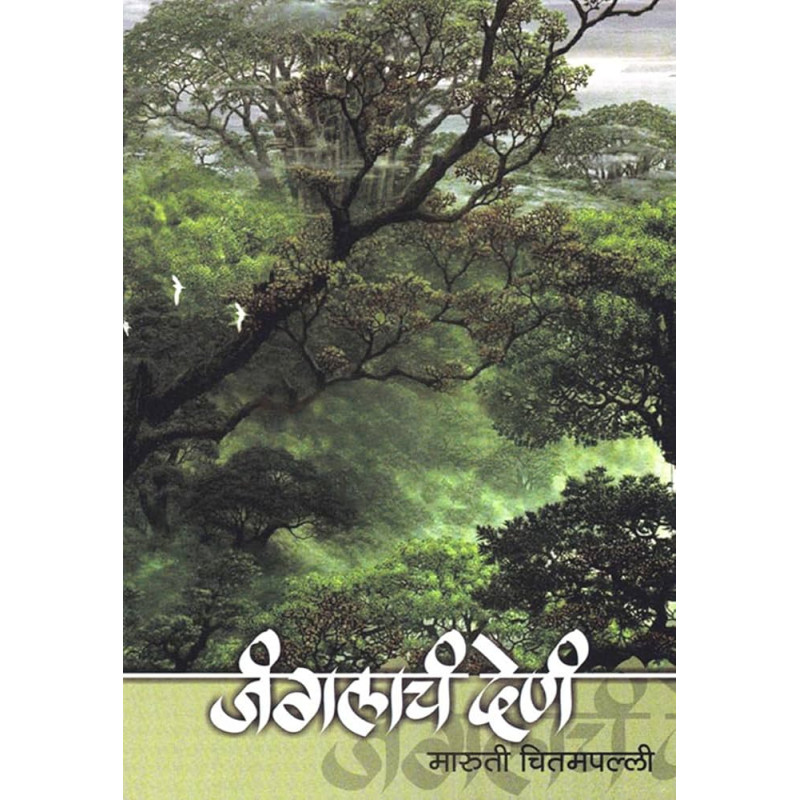 Junglanch Den