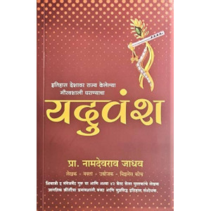 Yaduvansh