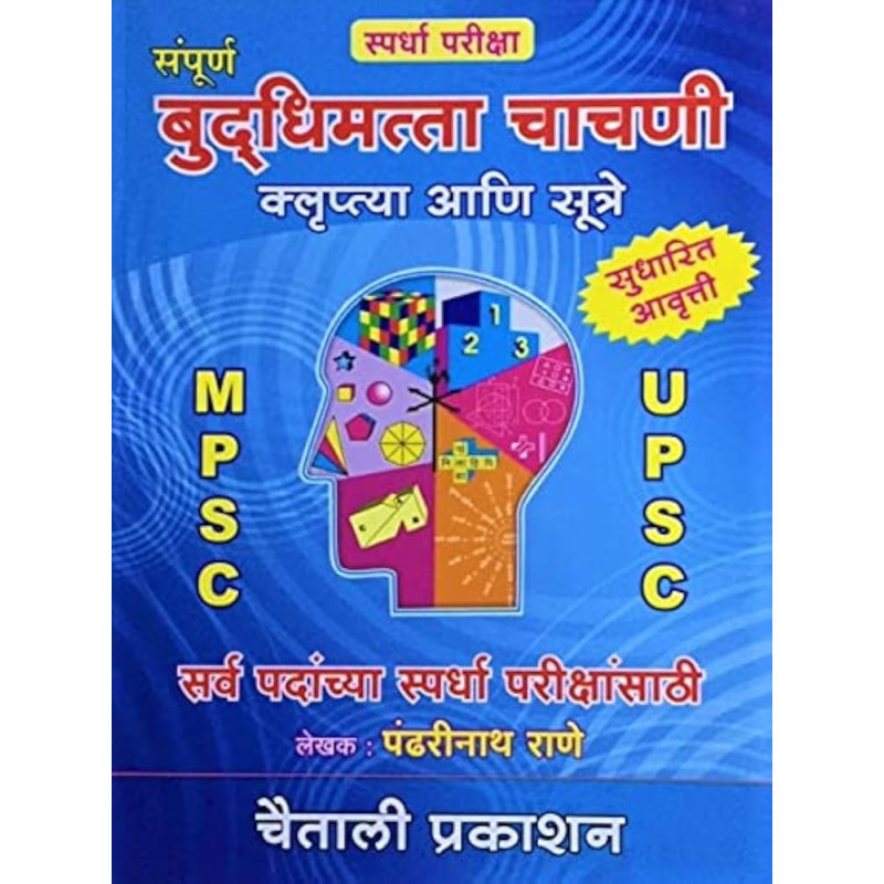 Samppurn Budhimatta Chachni