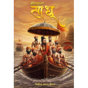 Kshatriya Kulwant Sadhu 