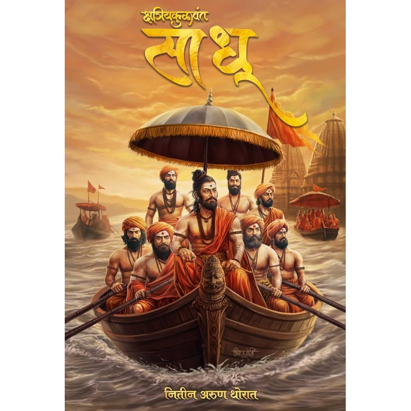 Kshatriya Kulwant Sadhu 