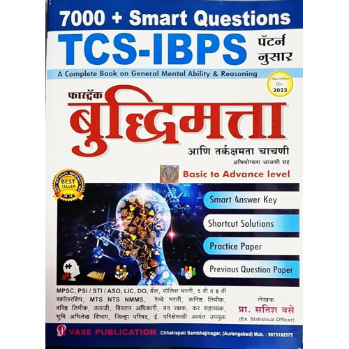 Fostrack Budhimatta Ani Tarkshamta Chachni