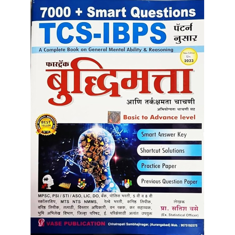 Fostrack Budhimatta Ani Tarkshamta Chachni