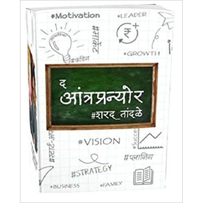 The Antrapreneur 