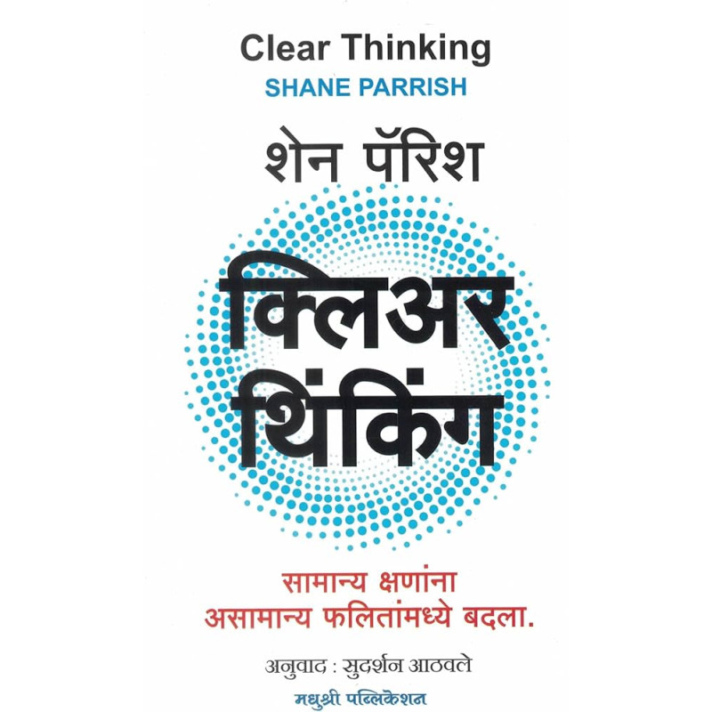 Clear Thinking