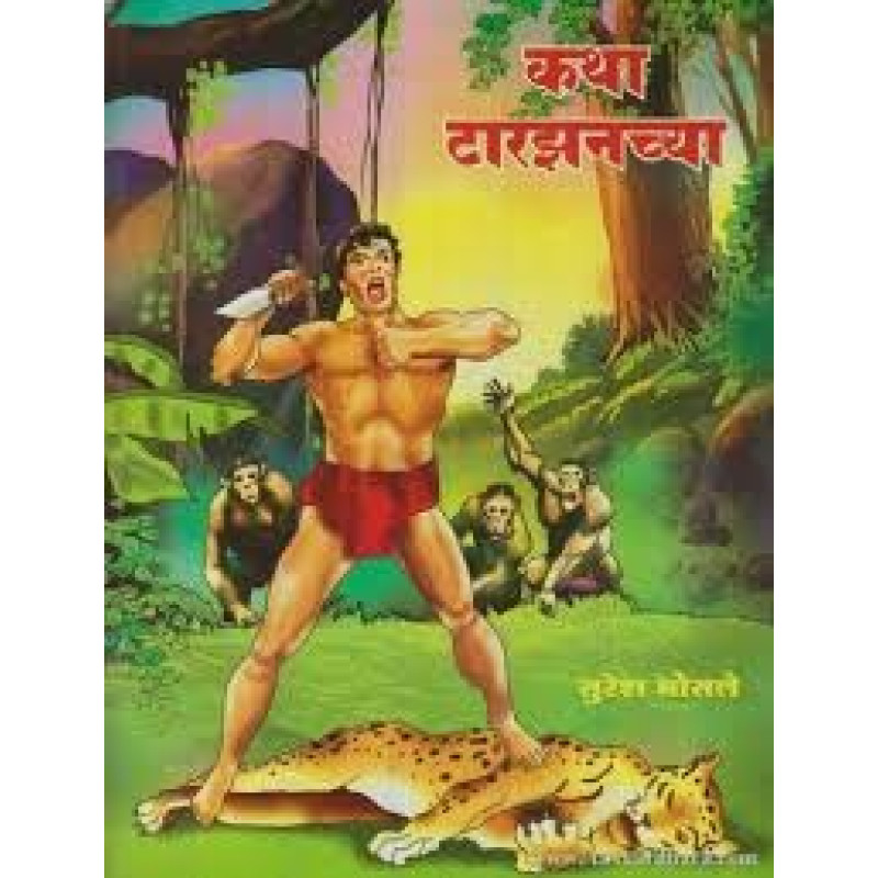 Katha Tarzanchya
