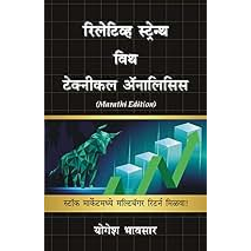 Relative Strenth With Technical Analyasis